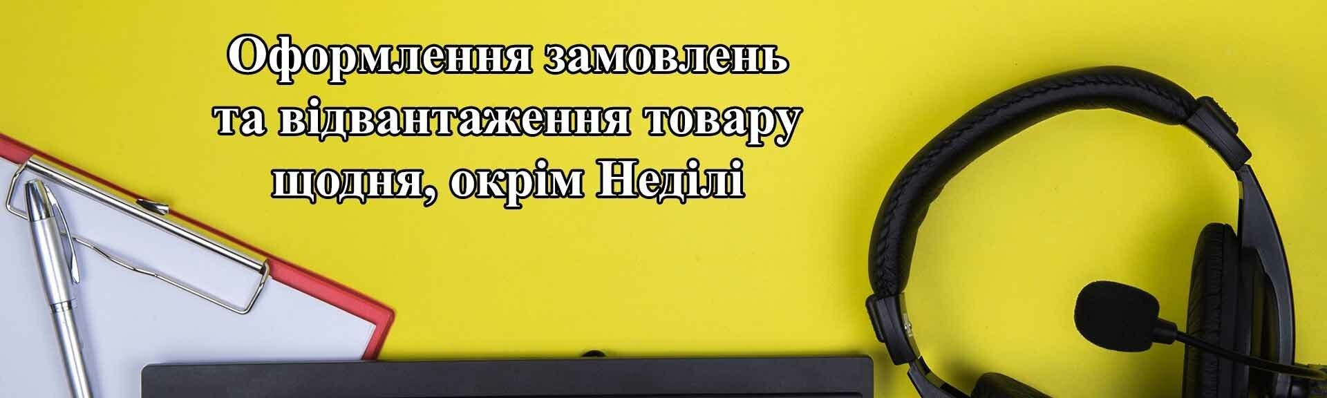 Консультація
