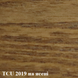 Універсальний концентрат барвника "дуб" Sirca TCU2019.01 1 л 6883464 фото 2