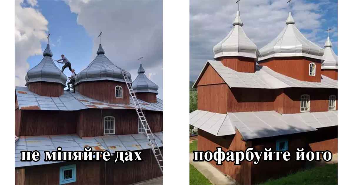 фарбування оцинкованого даху до і після